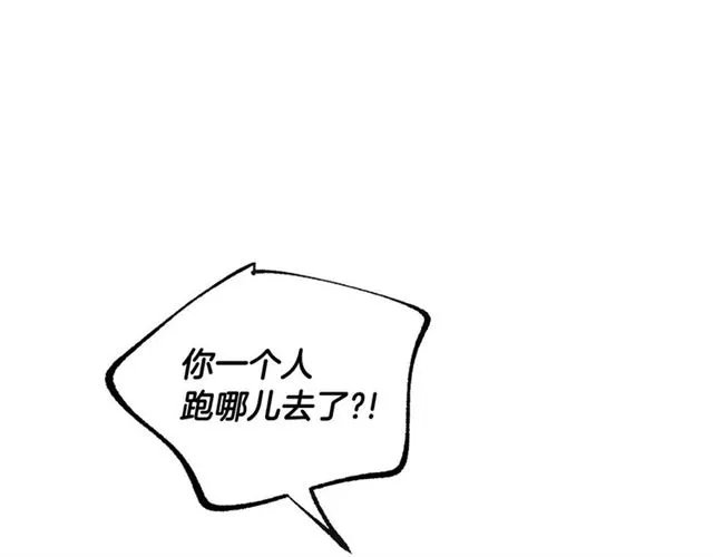 第99话 打群架 第72页