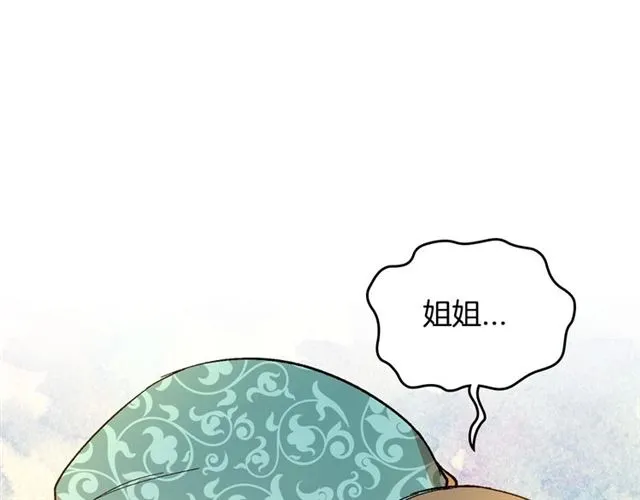 第99话 打群架 第75页
