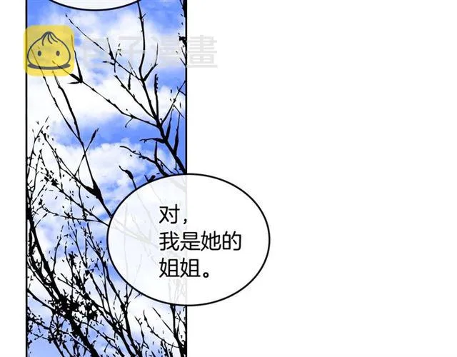 第99话 打群架 第78页