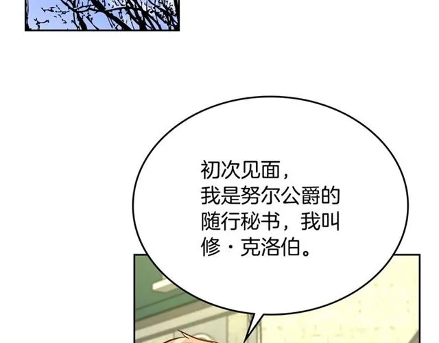 第99话 打群架 第79页