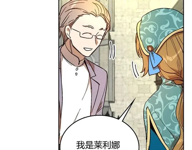 第99话 打群架 第80页