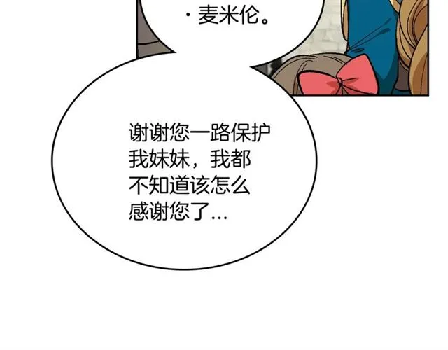 第99话 打群架 第81页