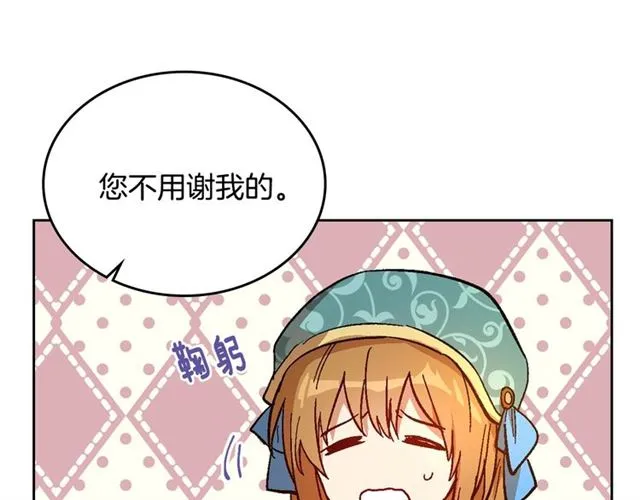 第99话 打群架 第82页