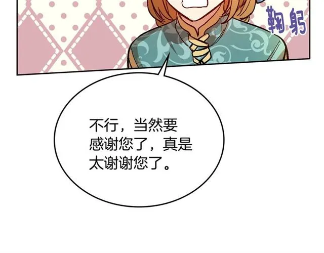 第99话 打群架 第83页