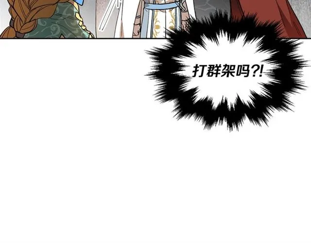 第99话 打群架 第87页