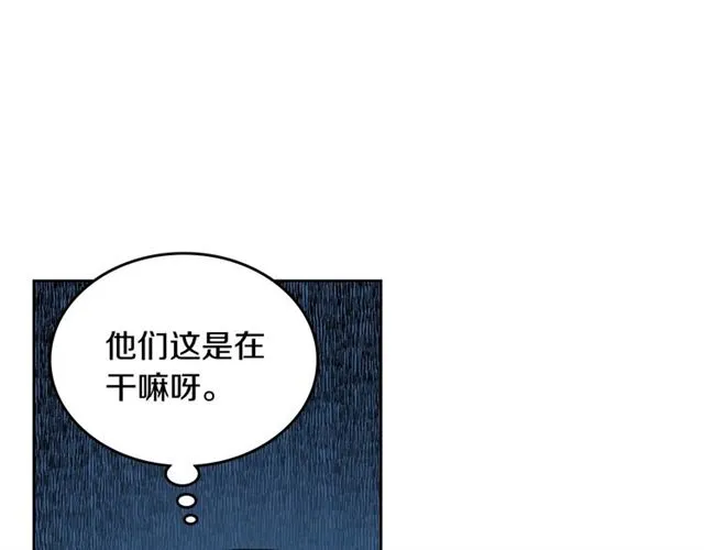 第99话 打群架 第88页