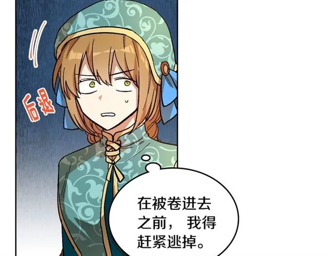 第99话 打群架 第89页