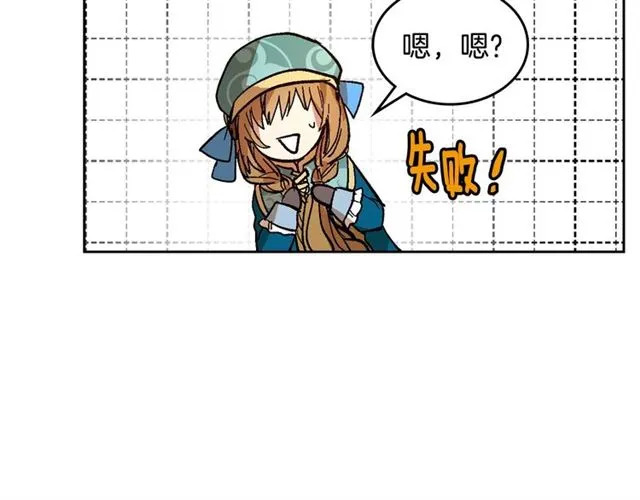 第99话 打群架 第91页