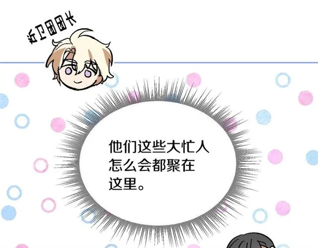 第99话 打群架 第92页