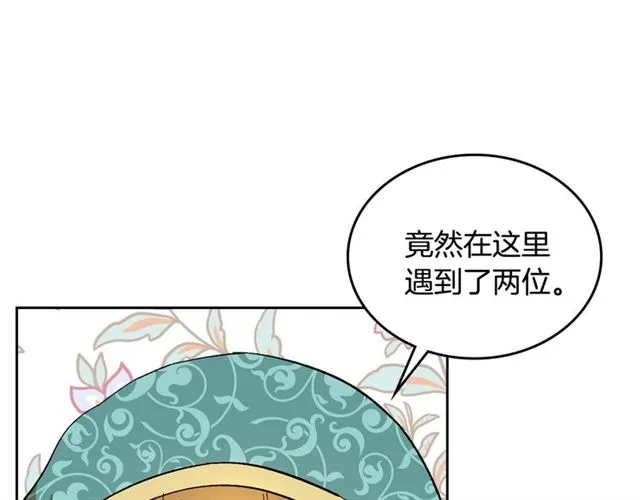第99话 打群架 第94页