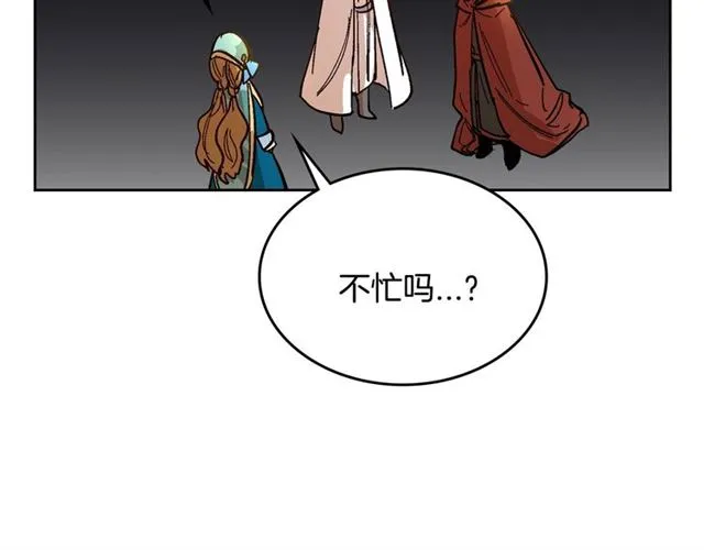 第99话 打群架 第99页