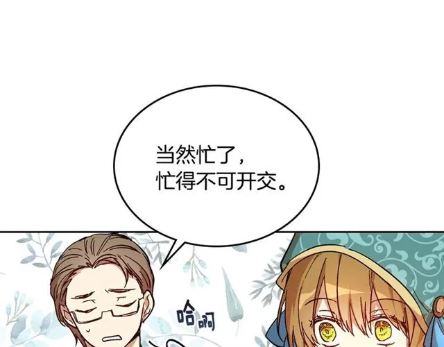 第99话 打群架 第100页