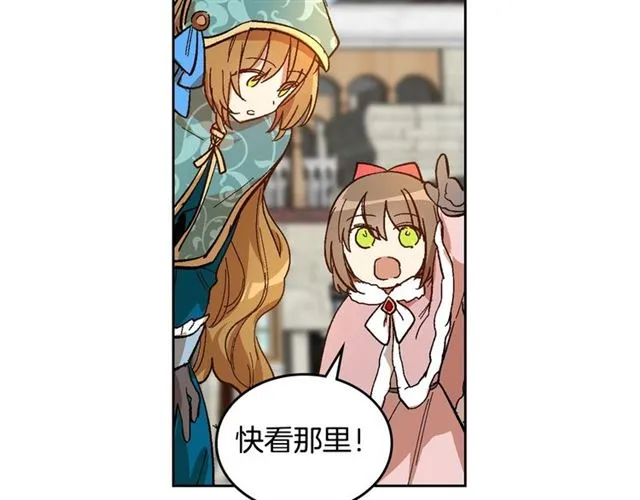 第99话 打群架 第109页