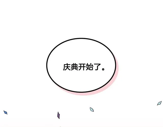 第99话 打群架 第114页