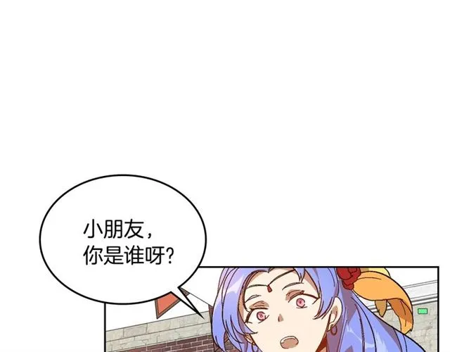 第98话 我认识你姐姐 第3页