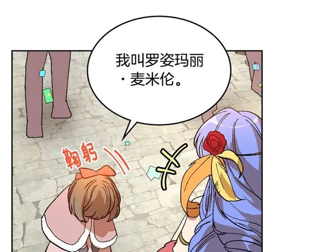 第98话 我认识你姐姐 第5页