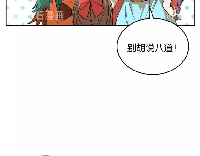 第98话 我认识你姐姐 第10页