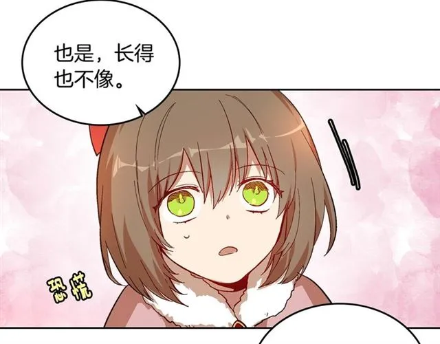 第98话 我认识你姐姐 第11页