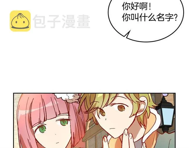 第98话 我认识你姐姐 第12页