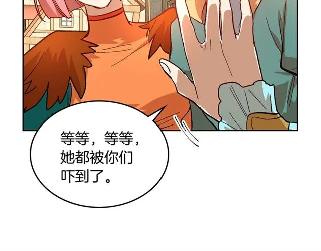 第98话 我认识你姐姐 第13页