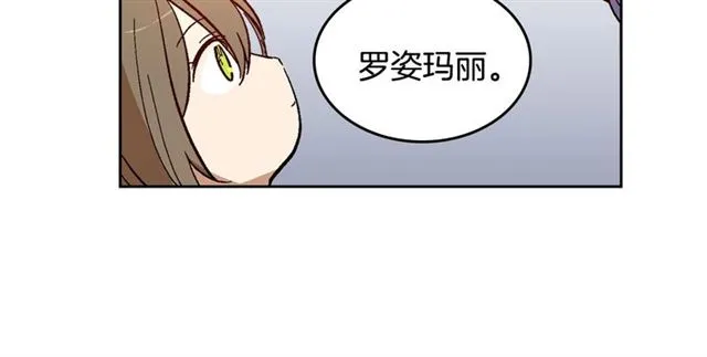 第98话 我认识你姐姐 第15页