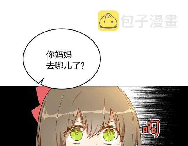 第98话 我认识你姐姐 第16页