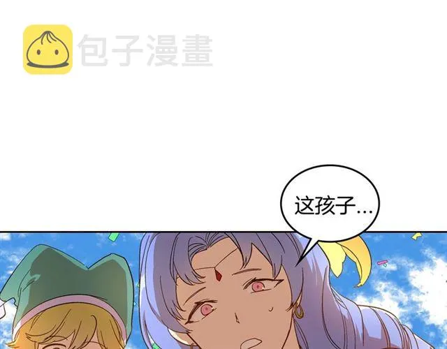 第98话 我认识你姐姐 第21页