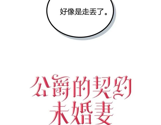 第98话 我认识你姐姐 第23页