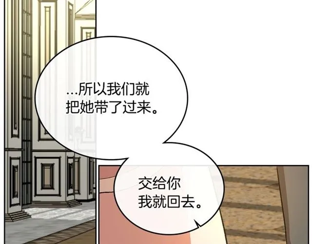 第98话 我认识你姐姐 第26页