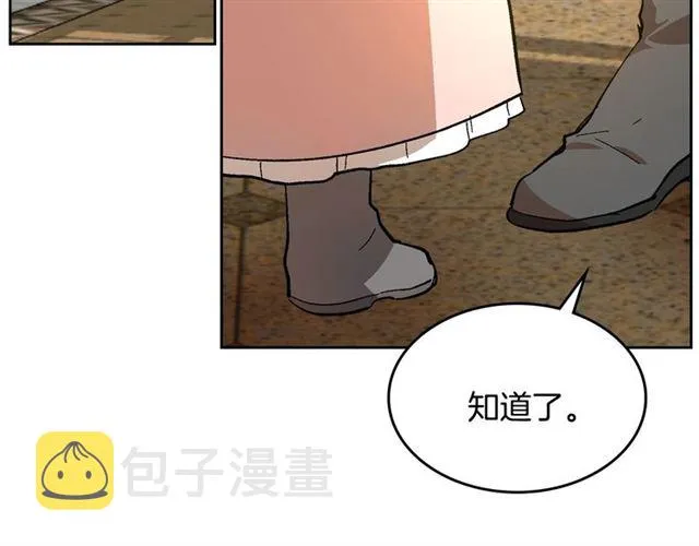 第98话 我认识你姐姐 第27页