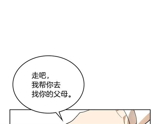 第98话 我认识你姐姐 第28页