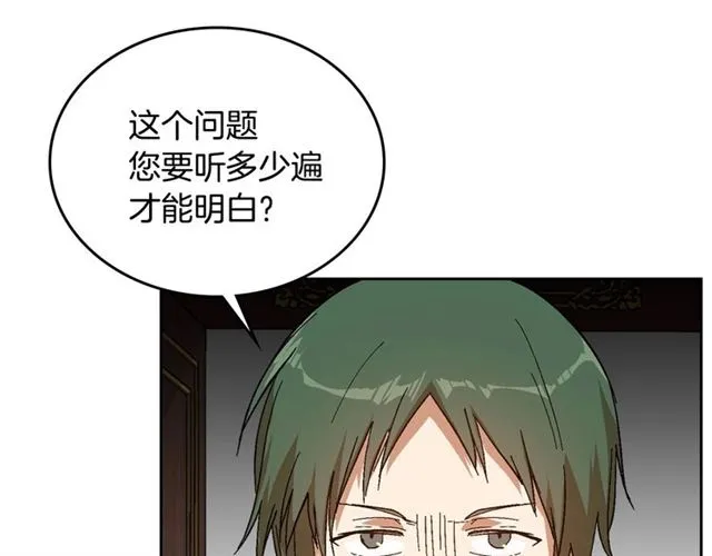第98话 我认识你姐姐 第33页