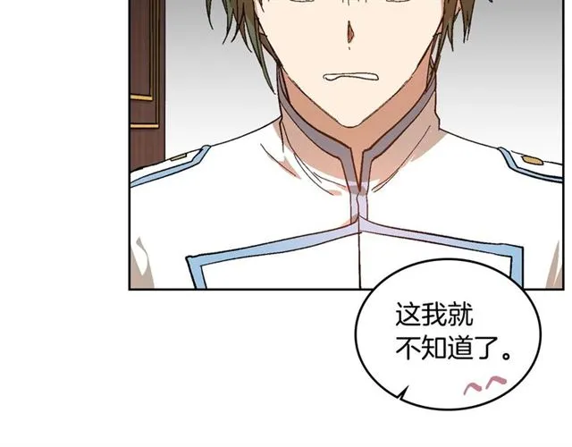 第98话 我认识你姐姐 第34页
