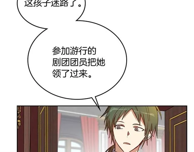 第98话 我认识你姐姐 第38页