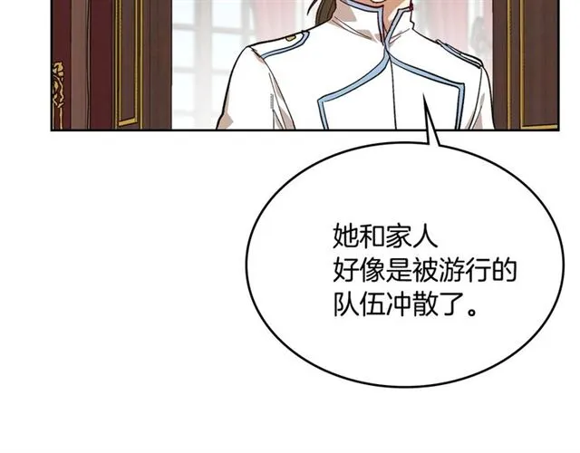 第98话 我认识你姐姐 第39页