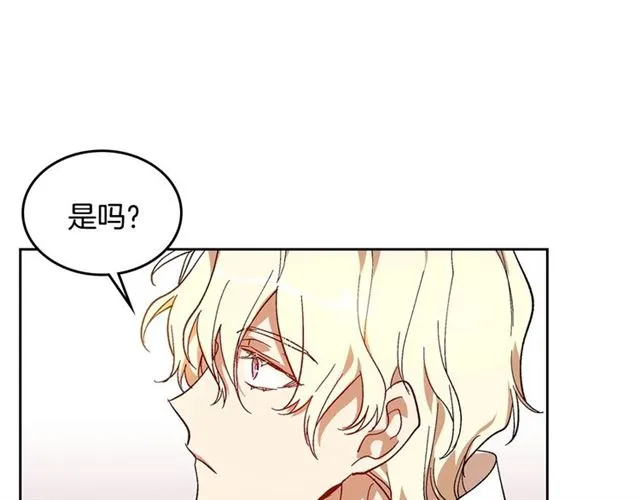 第98话 我认识你姐姐 第40页