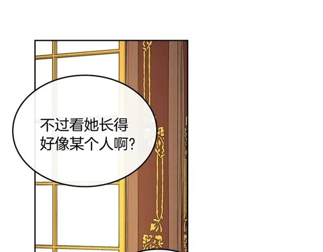 第98话 我认识你姐姐 第44页