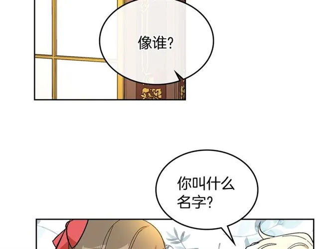 第98话 我认识你姐姐 第45页