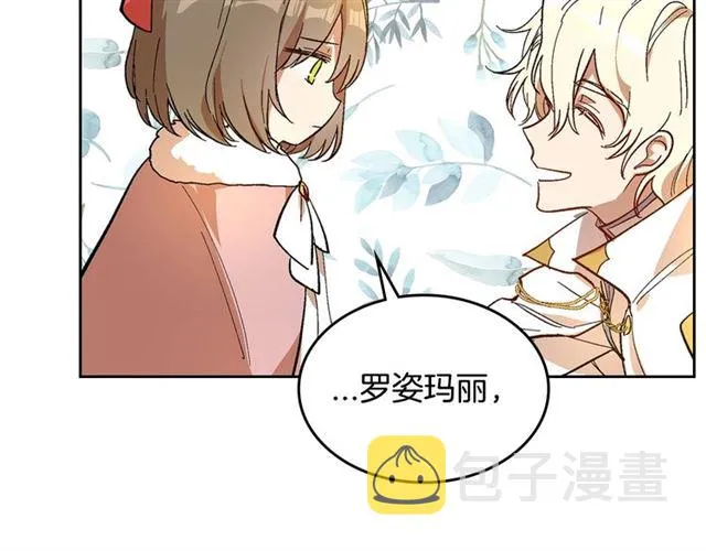 第98话 我认识你姐姐 第46页