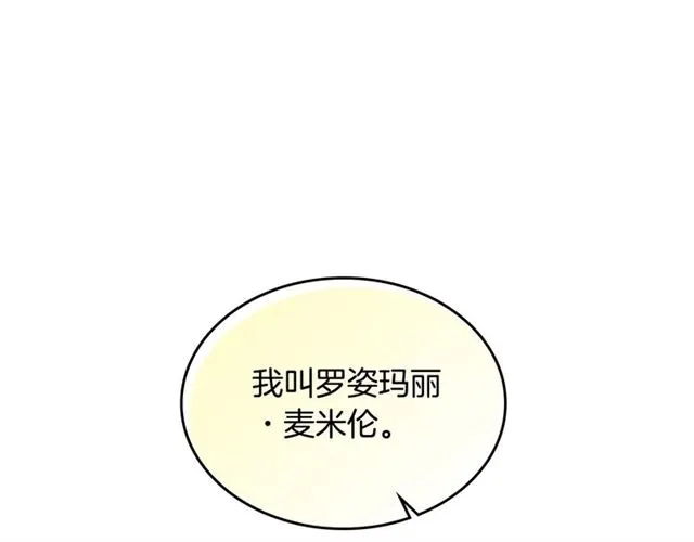 第98话 我认识你姐姐 第47页
