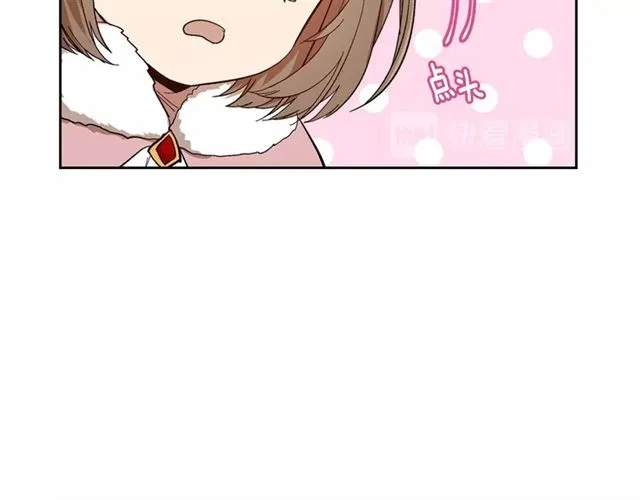 第98话 我认识你姐姐 第51页