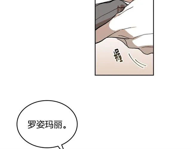第98话 我认识你姐姐 第53页