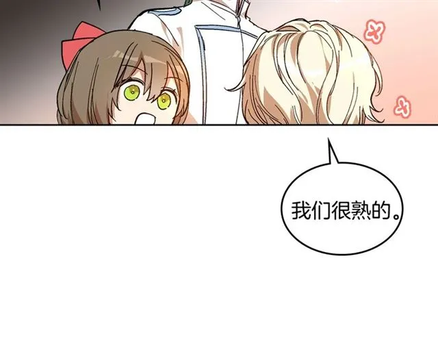 第98话 我认识你姐姐 第56页