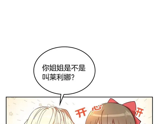 第98话 我认识你姐姐 第57页