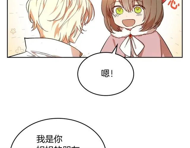 第98话 我认识你姐姐 第58页