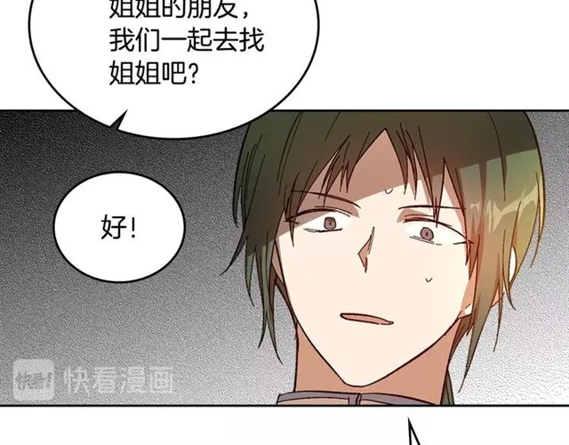 第98话 我认识你姐姐 第59页