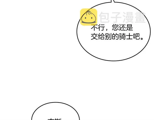 第98话 我认识你姐姐 第60页