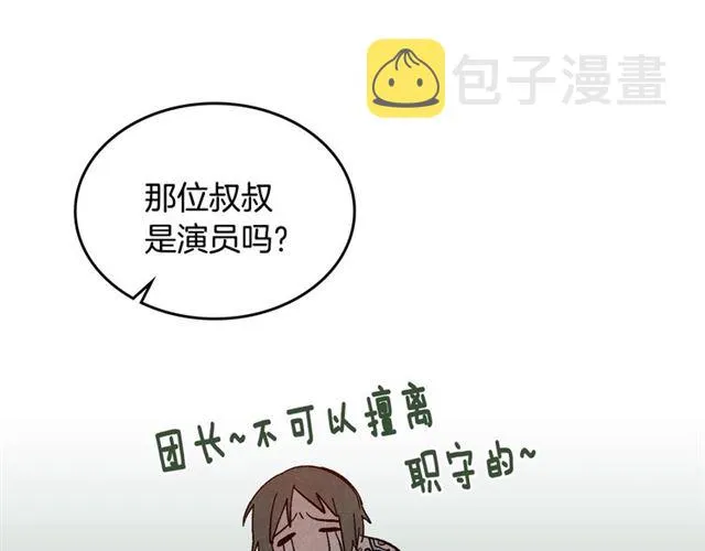 第98话 我认识你姐姐 第66页