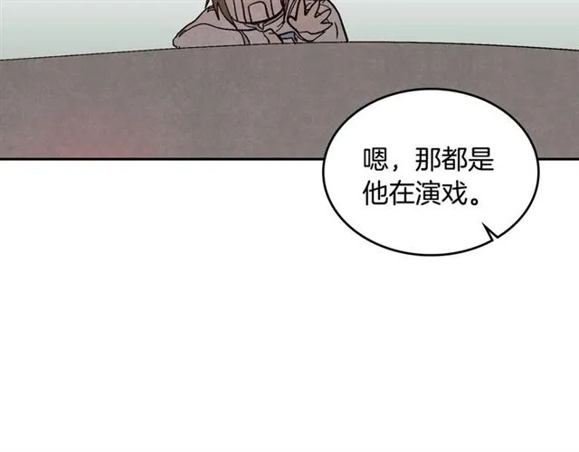 第98话 我认识你姐姐 第67页