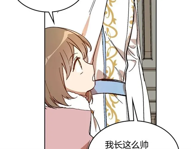 第98话 我认识你姐姐 第69页
